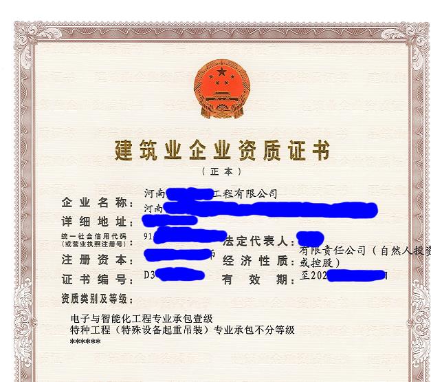 郑州单独智能化一级资质转让，河南智能化一级转让办理