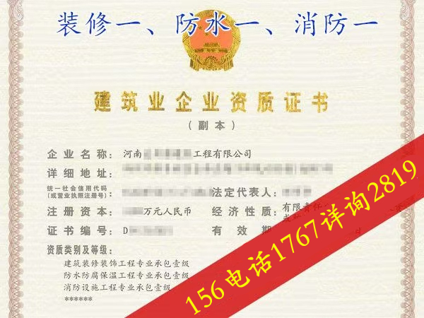 郑州装修装饰乙级资质怎么办理时间快