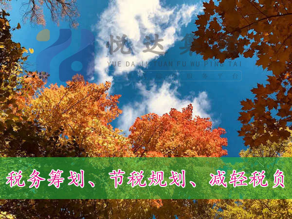 郑州注册申请税收优惠政策的有限责任公司