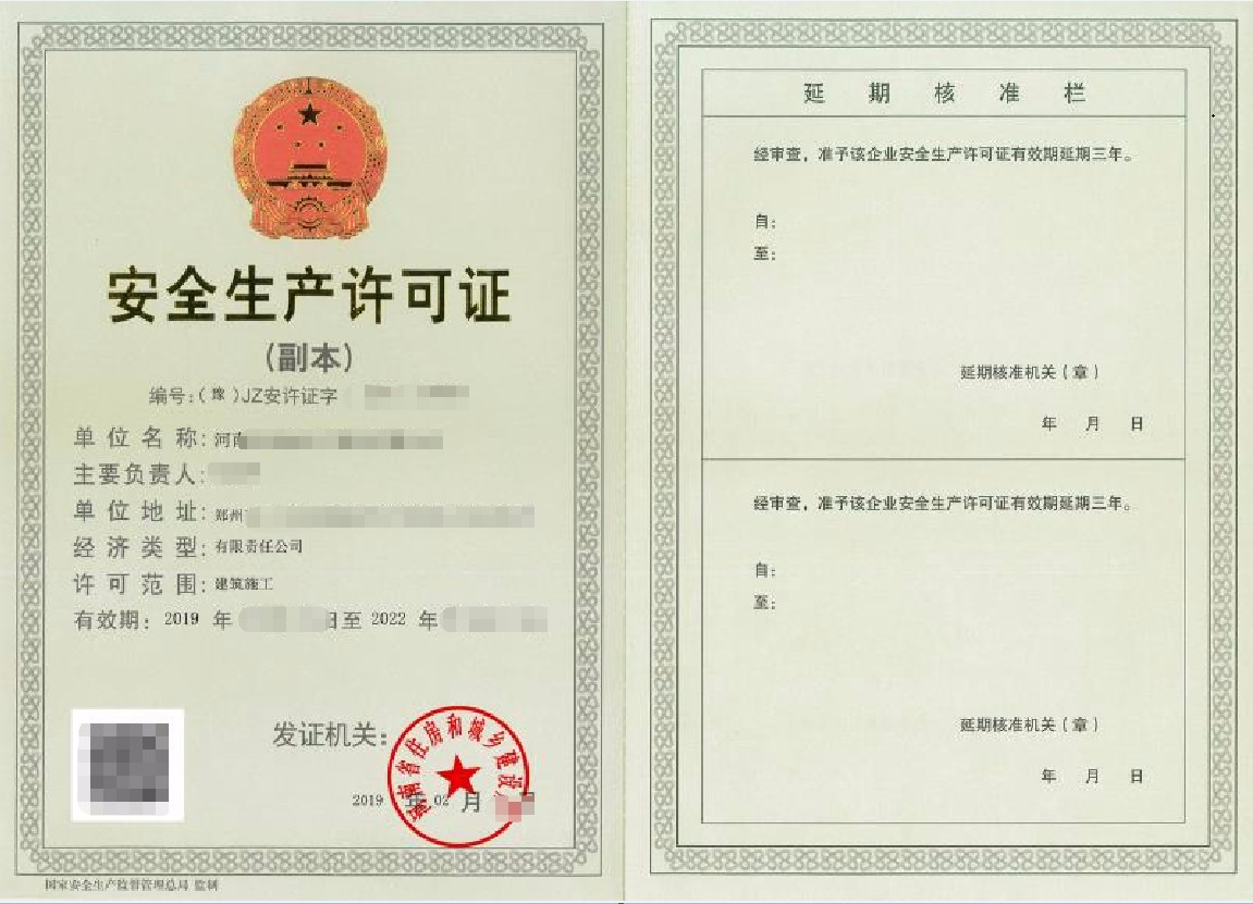 郑州港区安全生产许可证下放审批到期延期办理地点