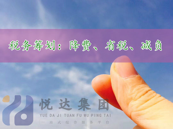 三门峡 税收奖励园区个税核定征收1.5%税负率