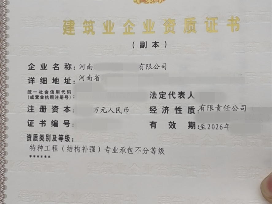 开封市政三、幕墙二、输变电三级资质转让