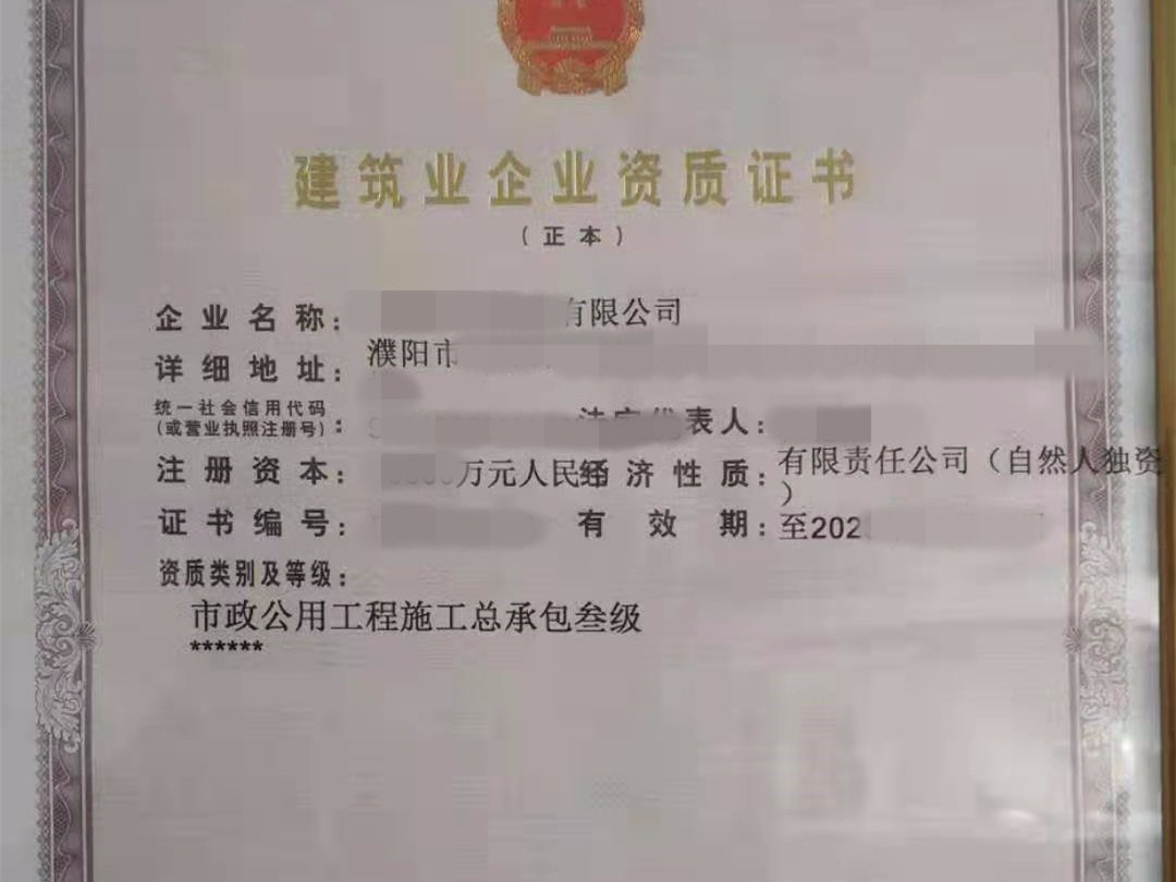 开封机电三、通信三、智能化二、路面三级资质转让