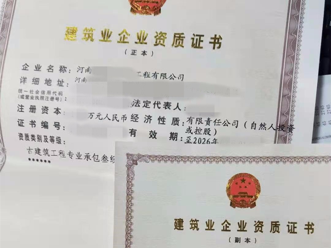 开封市政三、公路三、幕墙二、消防二级资质转让