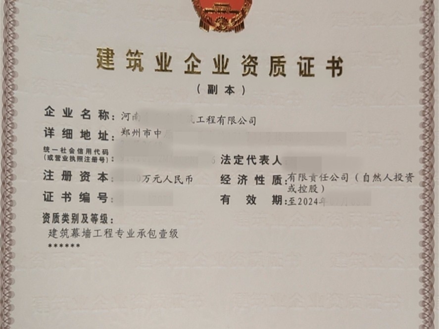郑州市政三、房建三、幕墙二、模板脚手架级资质转让