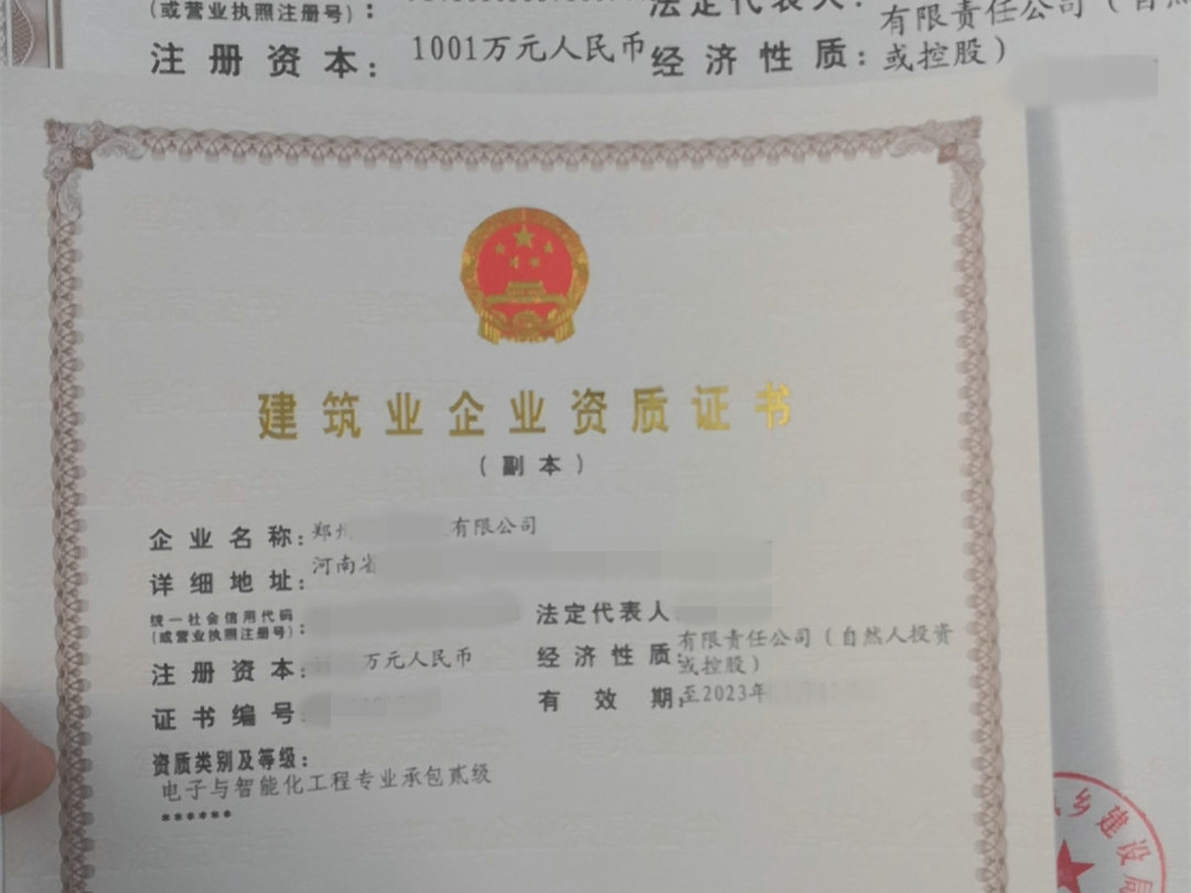 郑州水利三级矿山三级消防二级劳务级资质转让