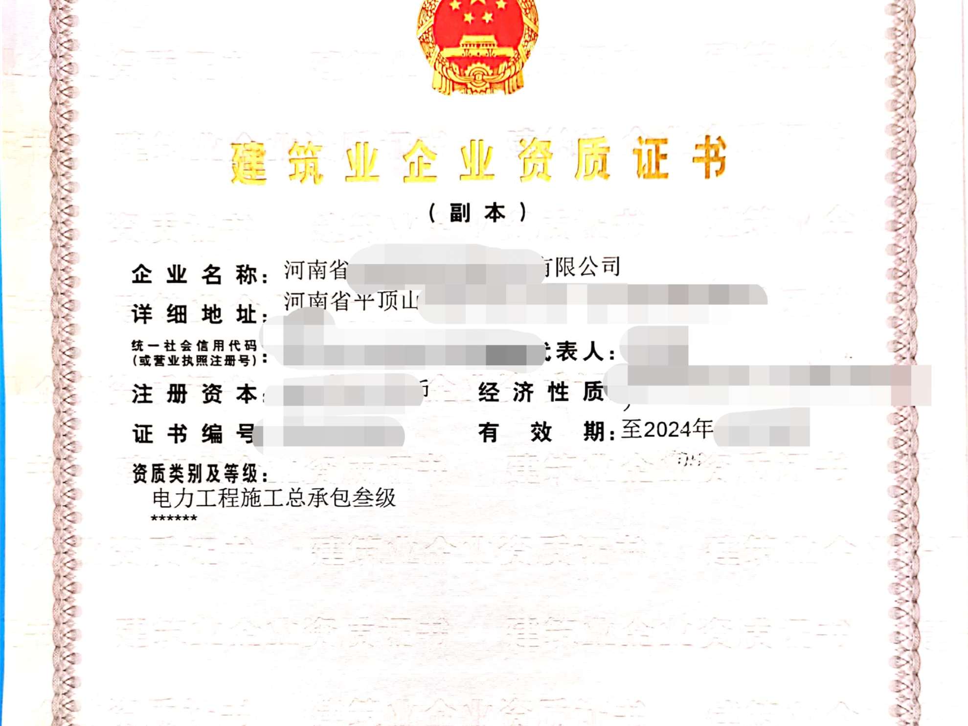 郑州通信三级公路三级幕墙二级智能化二级资质转让