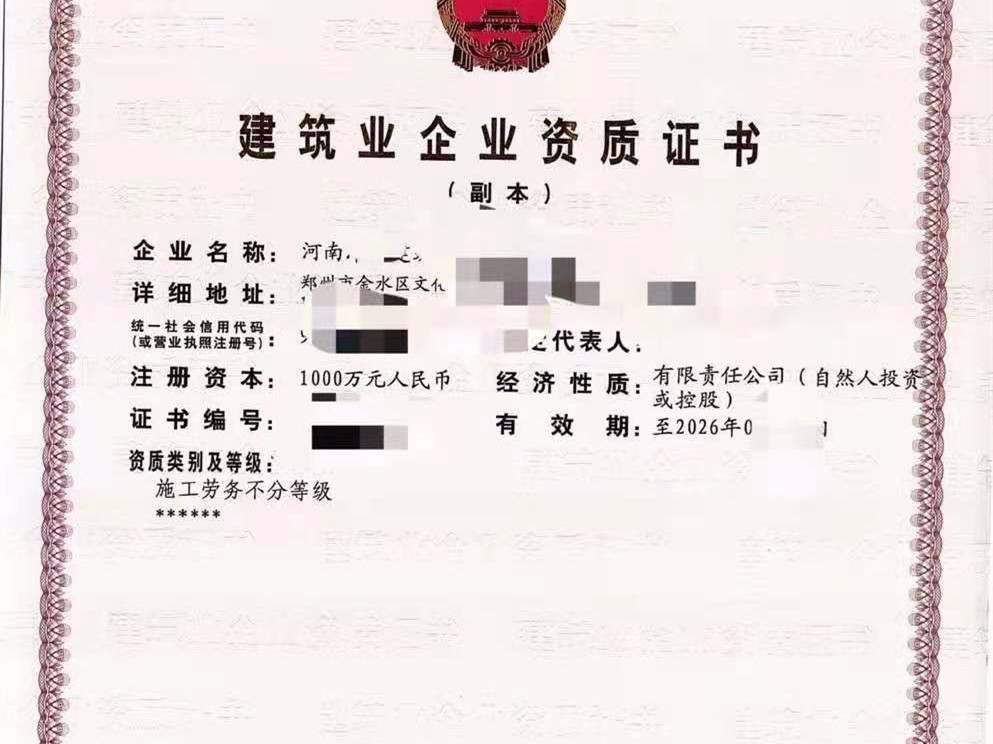周口房建三级通信三级防水二级环保三级资质转让