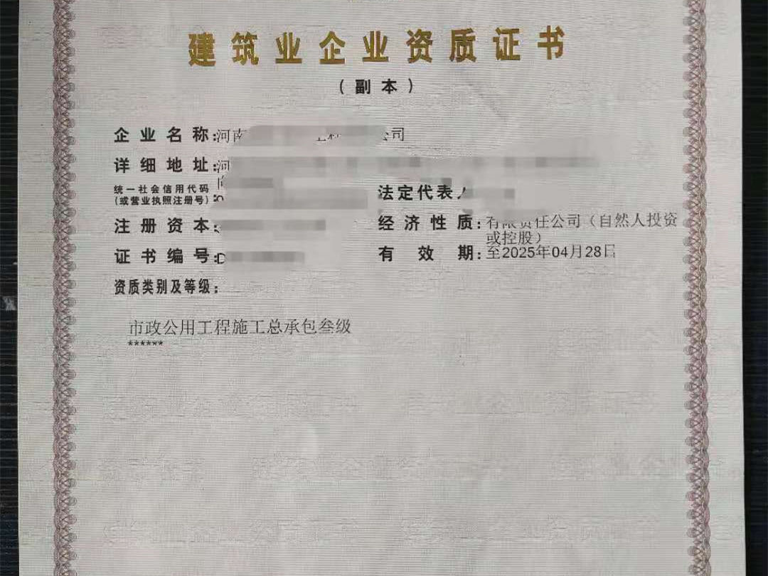 郑州机电三级市政乙级幕墙二级地基三资质转让