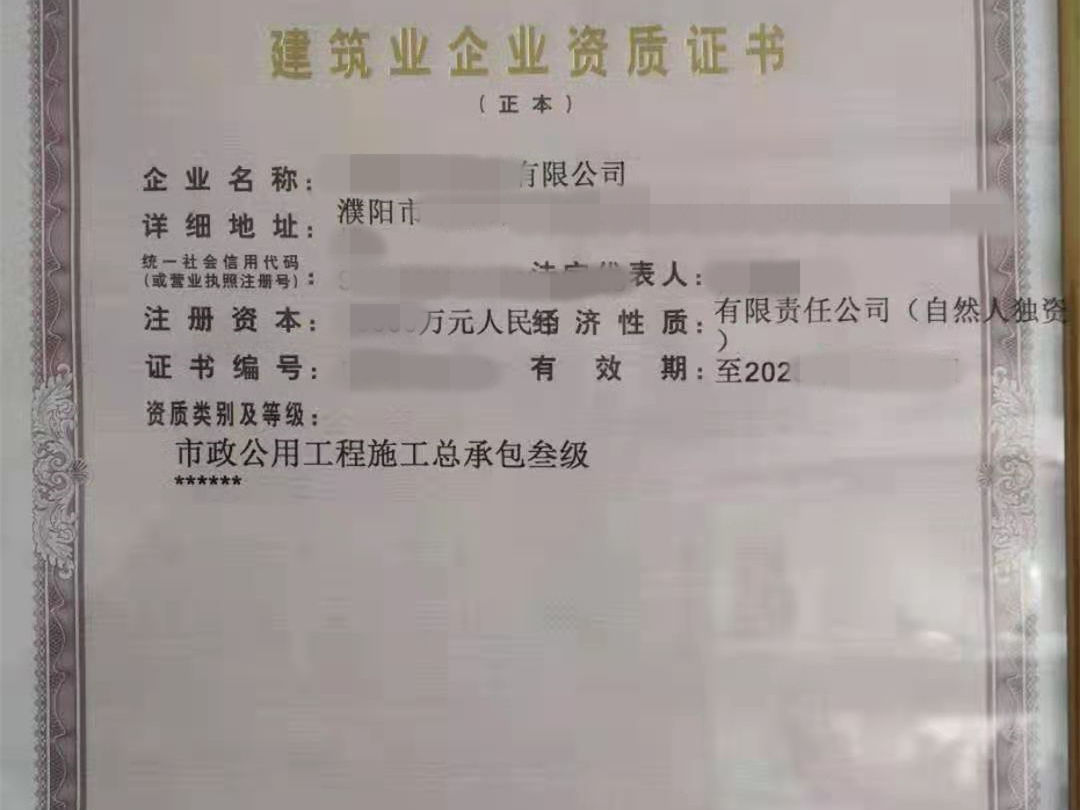 郑州矿山三级公路乙级装修二级路基三资质转让