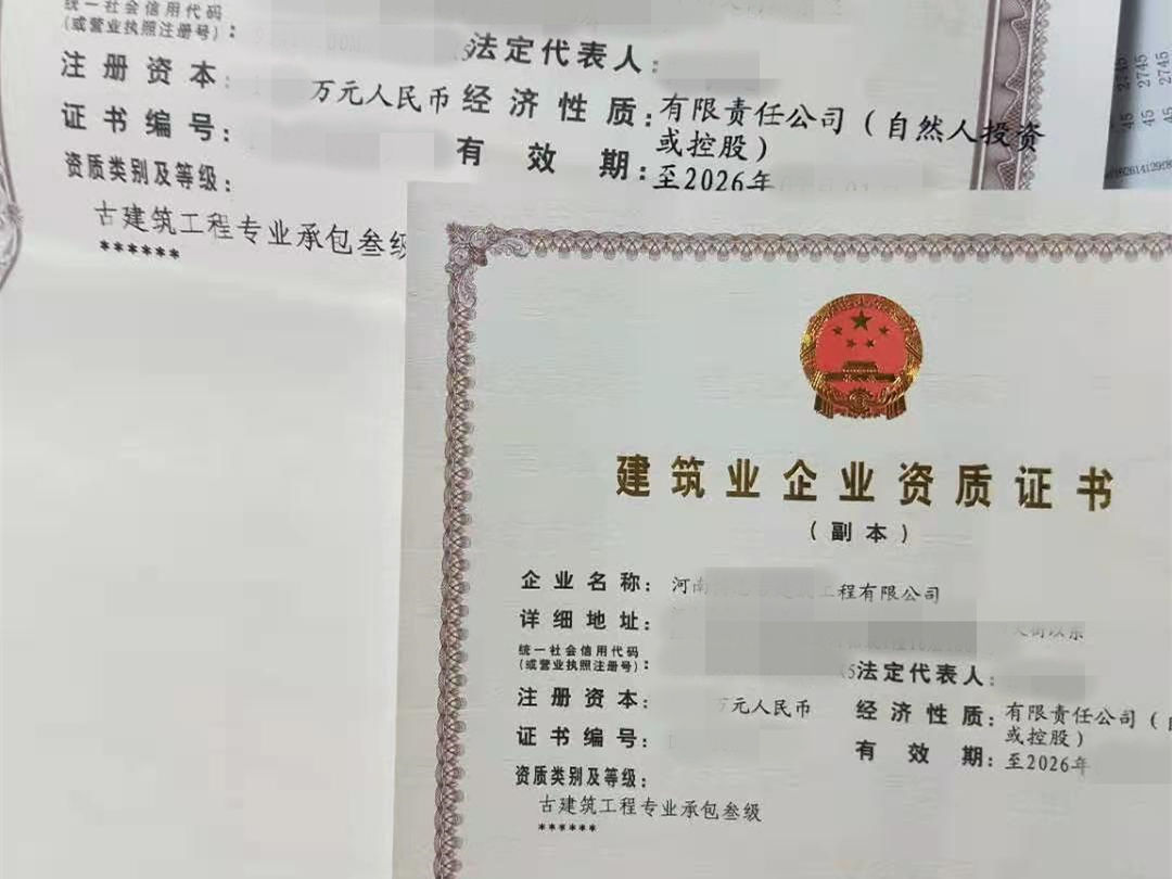 急转郑州水利三公路三级资质,河南幕墙二资质转让