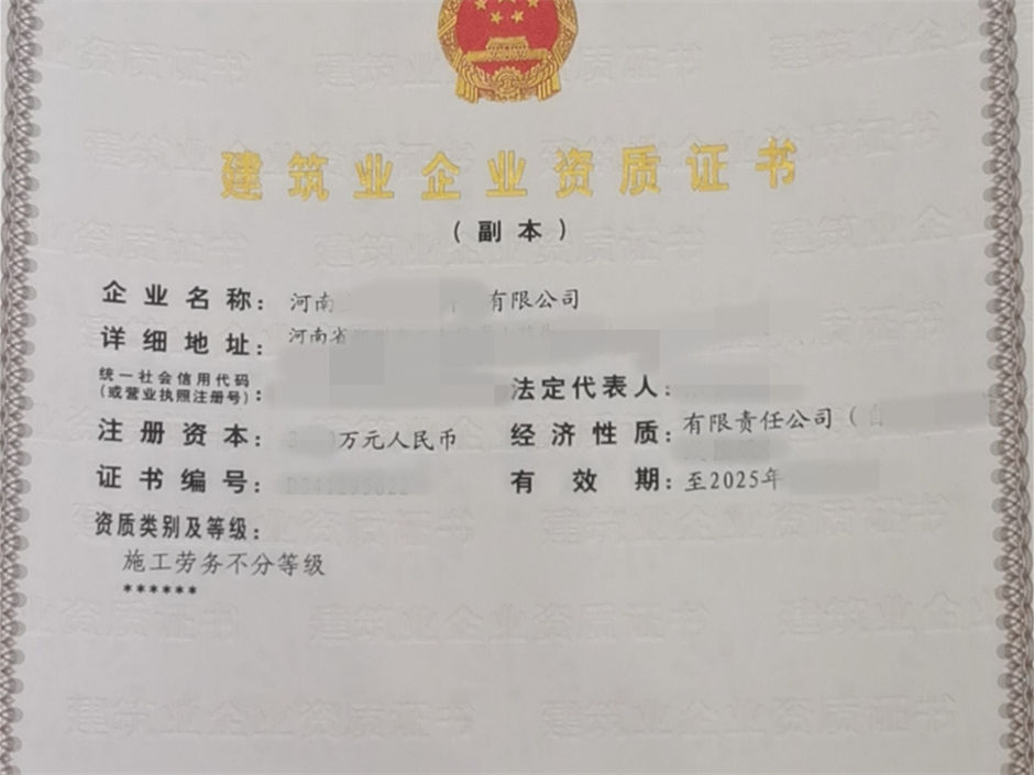 急转郑州公路三机电三级资质,河南防水二资质转让