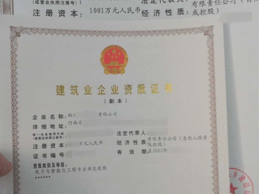 急转郑州电力三机电三级资质,河南防水二资质转让