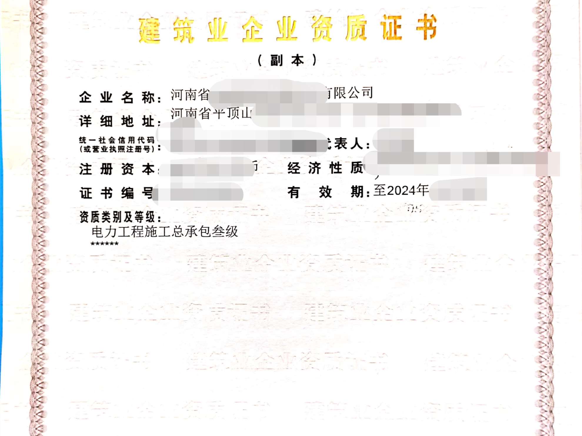 郑州一级装饰装修房建三级劳务资质转让(出售转让郑州资质)