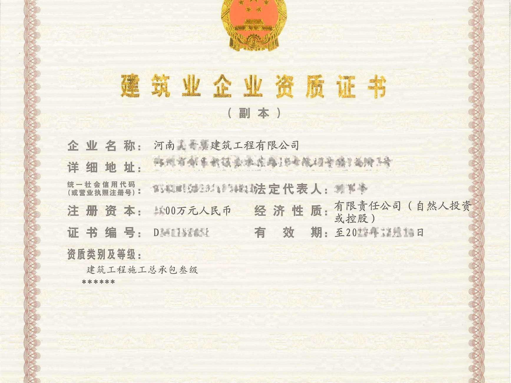 新乡房建三级资质转让房建二级资质转让