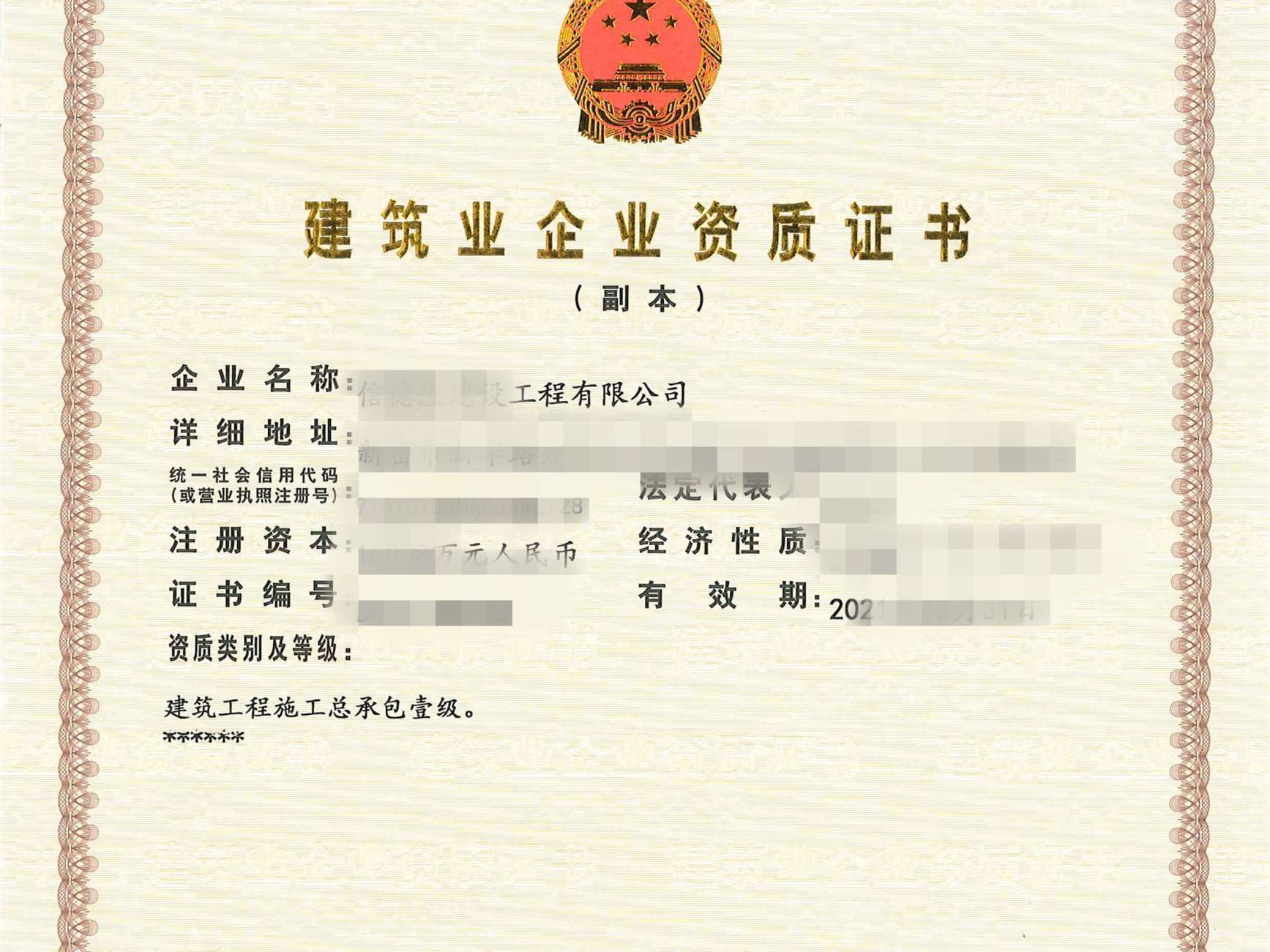 南阳土建筑三级房建资质转让房建二级资质转让