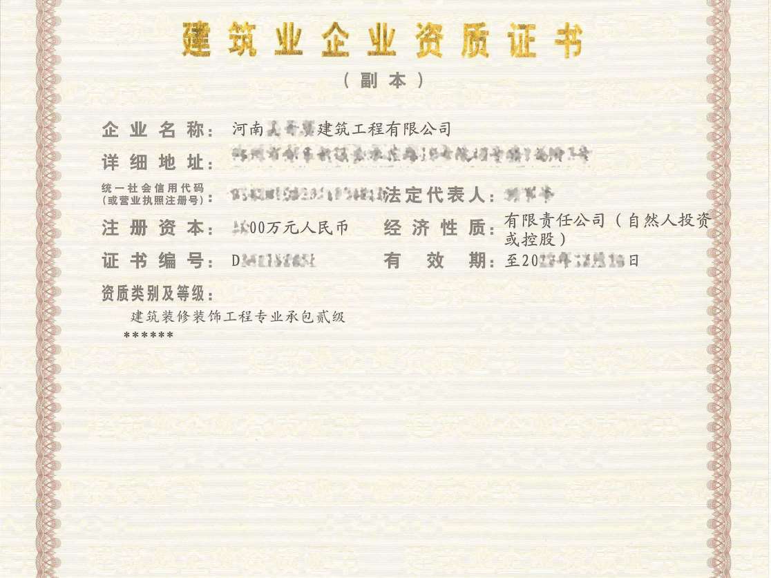 开封房建三级资质转让房建三级资质(出售转让开封资质转让)