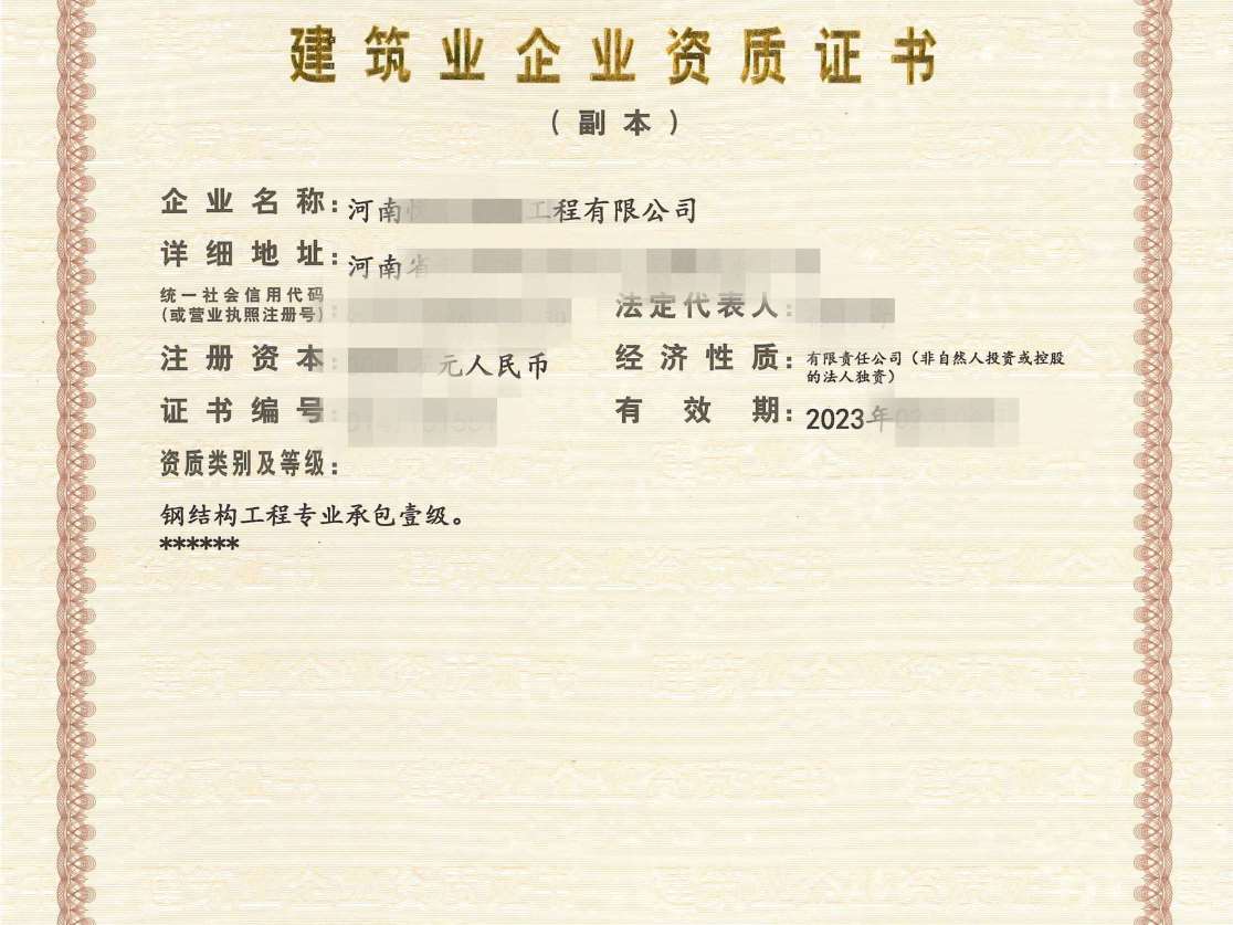 河南建筑施工三级市政三级资质转让(河南房建三级资质转让)