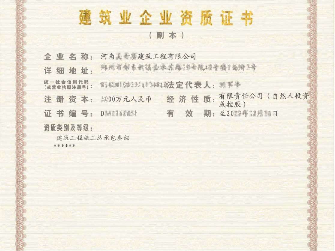 开封房建三级资质劳务资质转让(开封房建三级资质转让)