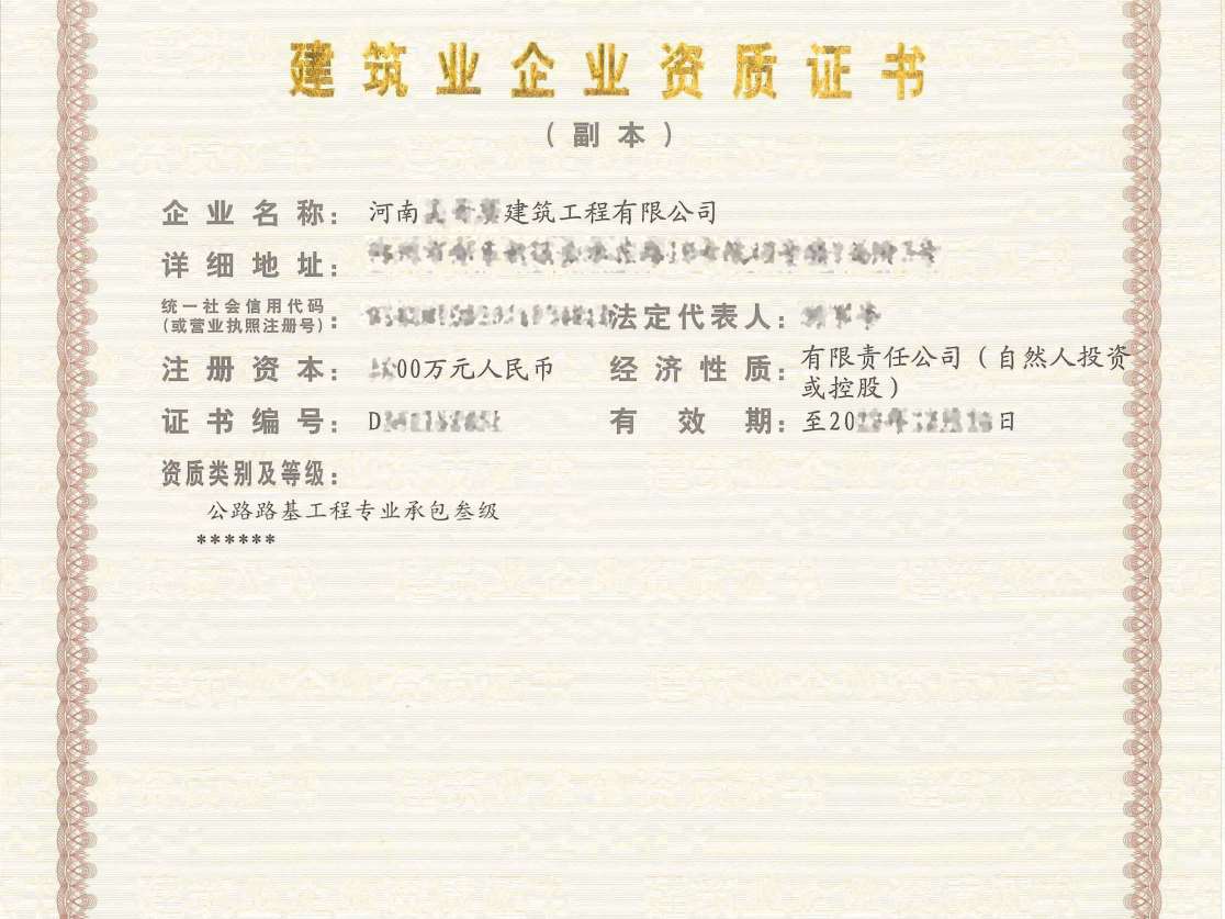 郑州房建三级市政三级资质转让(郑州房建三级资质转让)