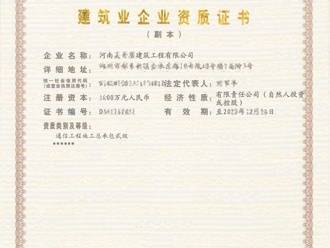 新乡建筑工程三级资质转让新乡房建三级资质