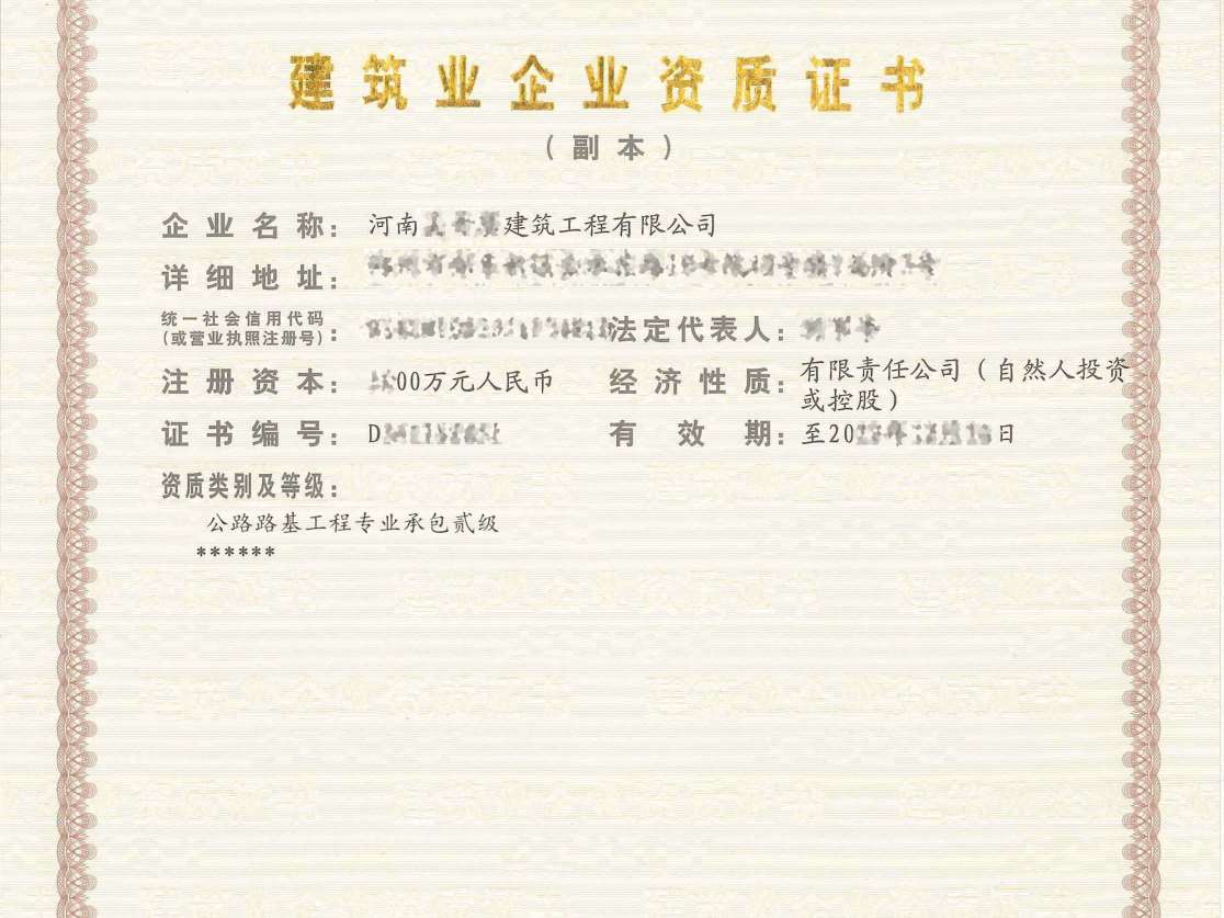 开封房建三级房建三级资质转让开封房建三级资质