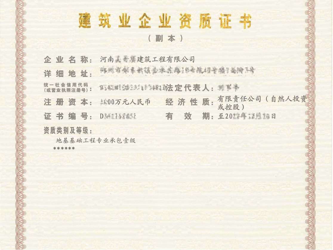 河南建筑工程三级资质劳务资质转让河南房建三级资质