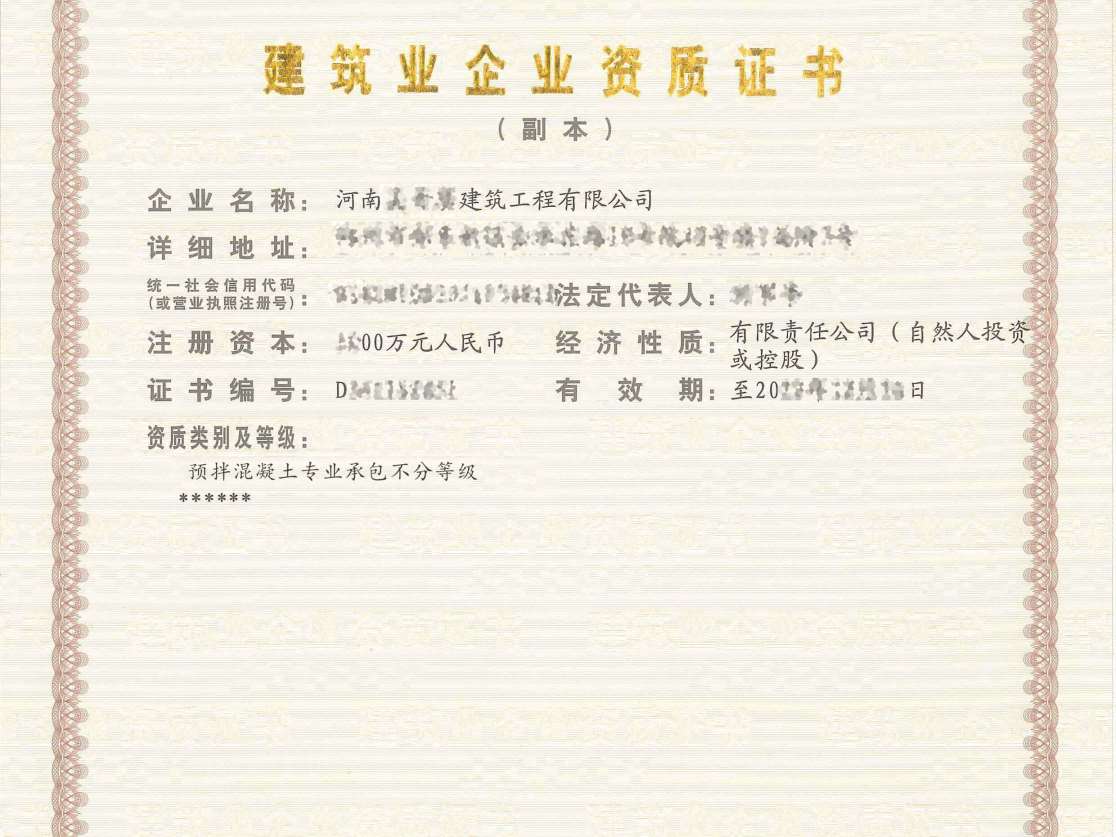 河南建筑工程三级资质收购转让河南房建三级资质