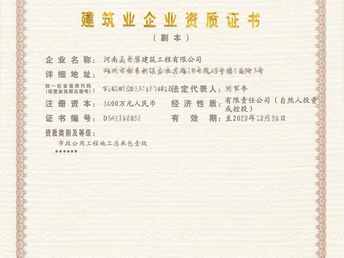 开封建筑工程三级资质收购转让开封房建三级资质