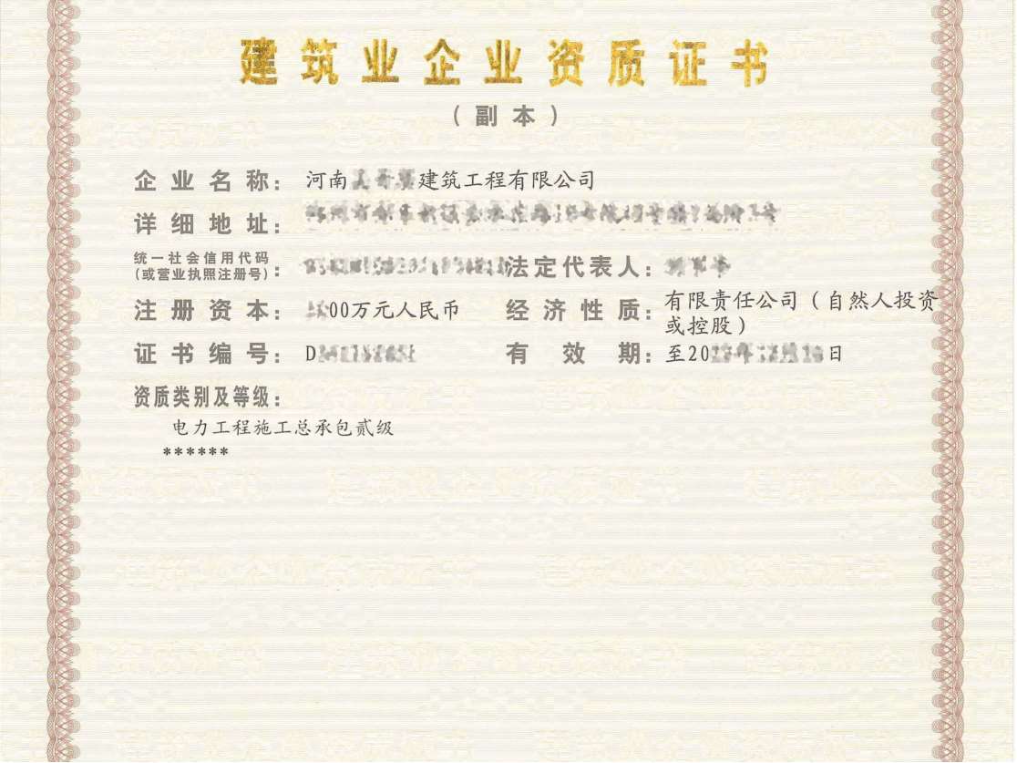 河南房建三级资质转让河南房建三级资质