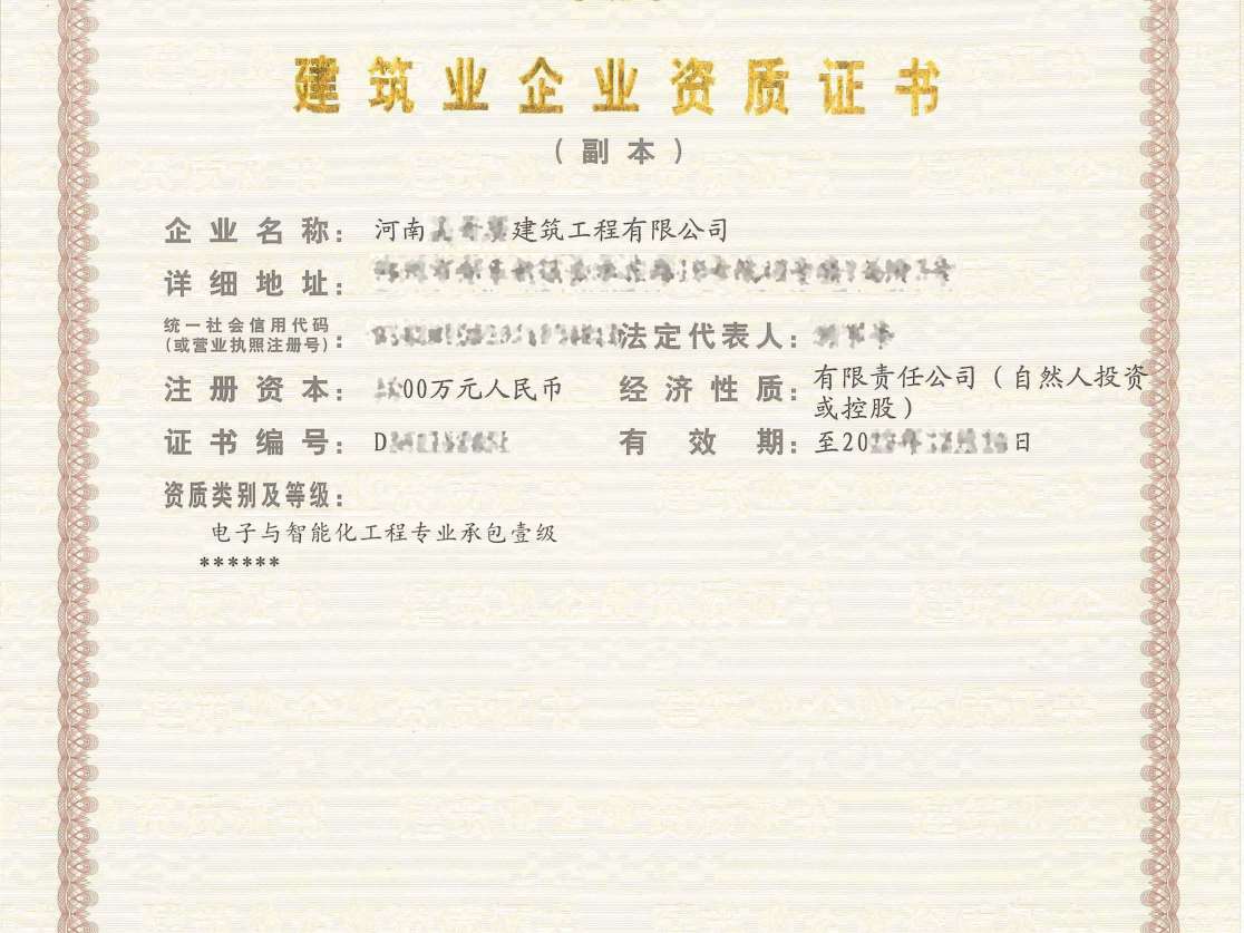 开封建筑工程三级市政三级资质转让开封房建三级资质