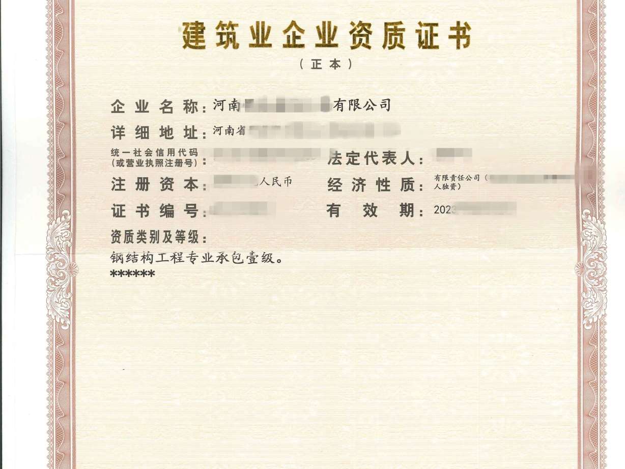 郑州建筑工程三级资质转让郑州房建三级资质