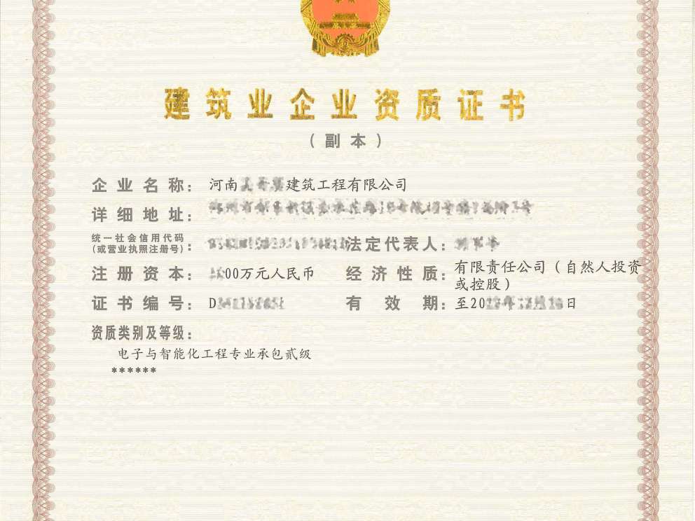 郑州电子与智能化工程二级资质转让未开户零申报无风险