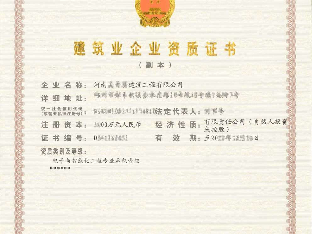 驻马店电子与智能化二级资质转让驻马店智能化二级资质转让