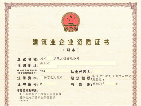 驻马店智能化二级资质低价转让郑州智能化一级资质