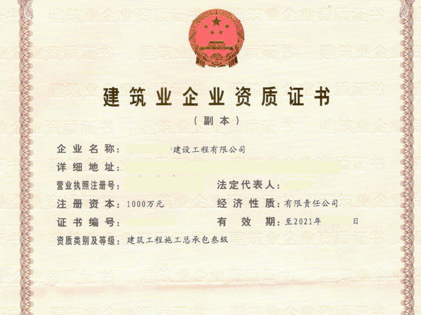 周口房建三级资质转让河南房建三级资质转让