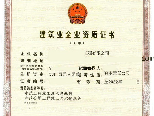 平顶山“市政三级”资质怎么转让（定制市政三级资质）