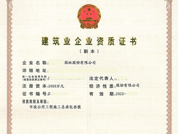 漯河市政三房建三通信三装修二特种工程级资质转让