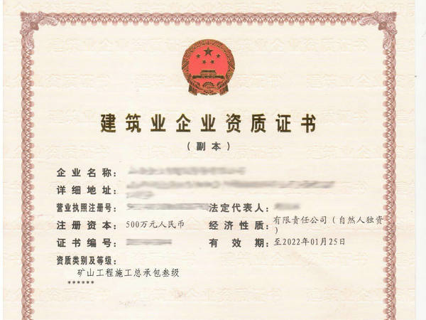 洛阳市政三房建三通信三防水二输变电三级资质转让