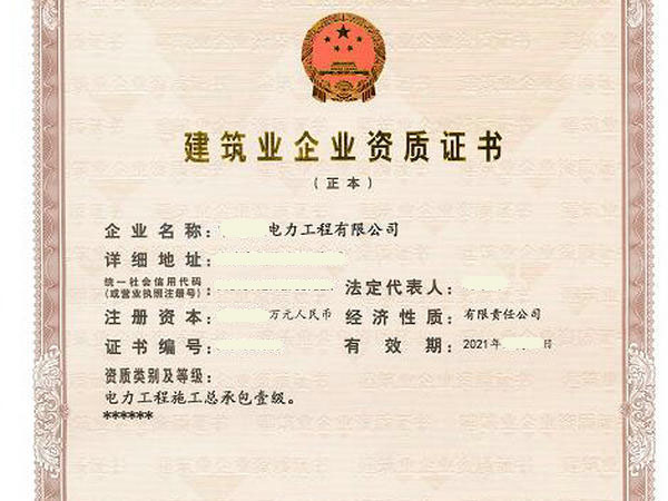 许昌公路三级市政二级资质转让