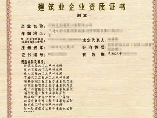 平顶山装修一级资质市函出省转让装饰一级资质转让