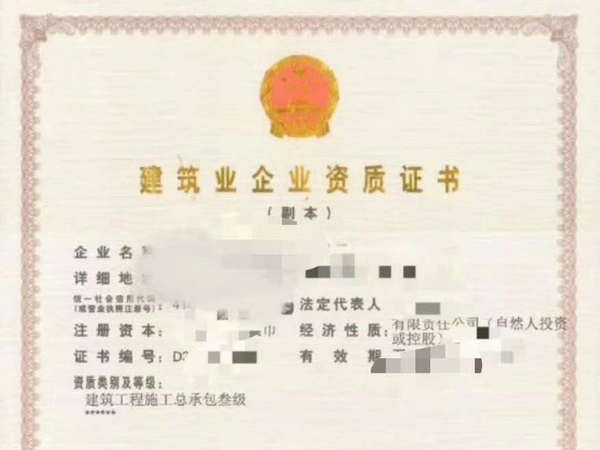 商丘房建二级市政二级资质转让