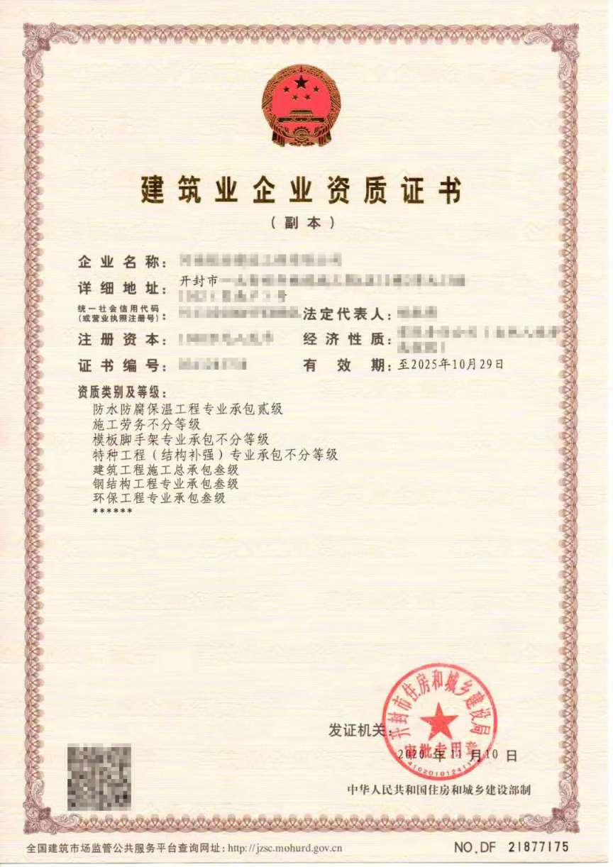 新乡市政三级建筑三级资质转让