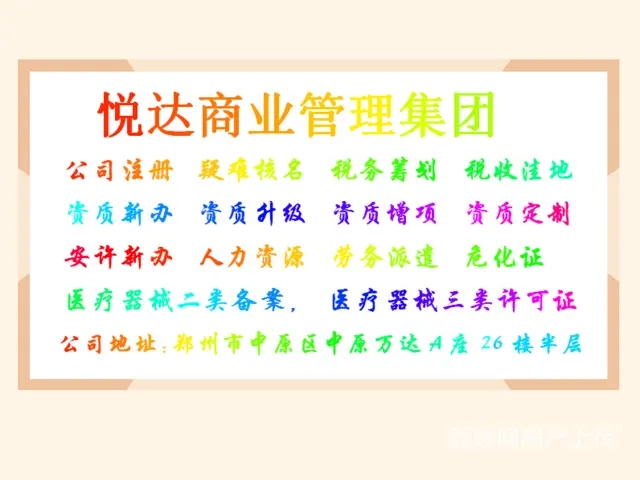 新乡装修一级资质市函出省转让装饰一级资质转让