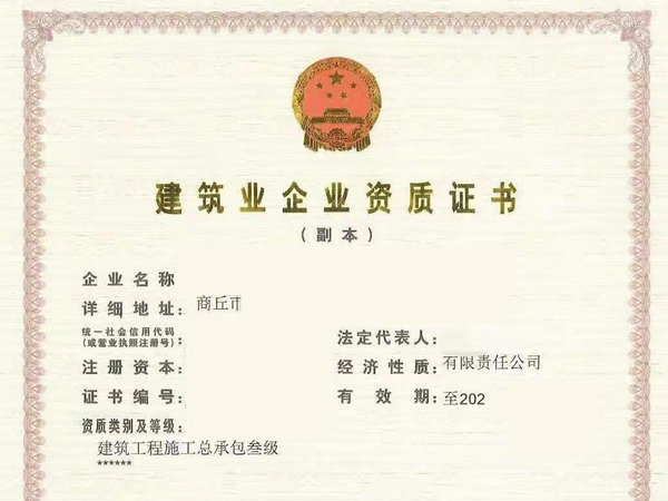 平顶山矿山三级资质转让