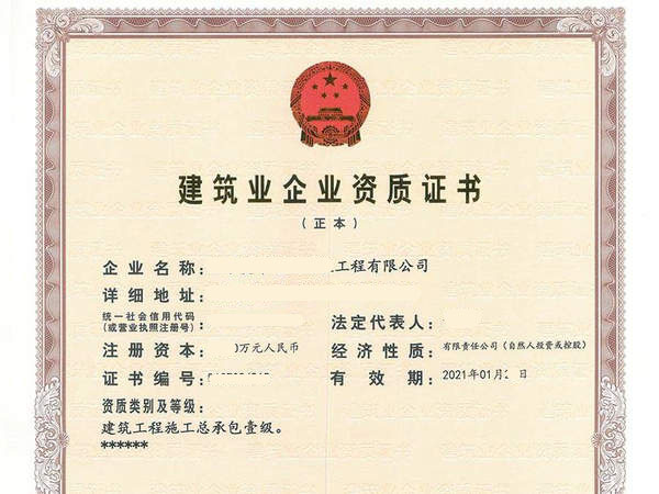 洛阳开市函地基一级资质转让地基二级资质转让