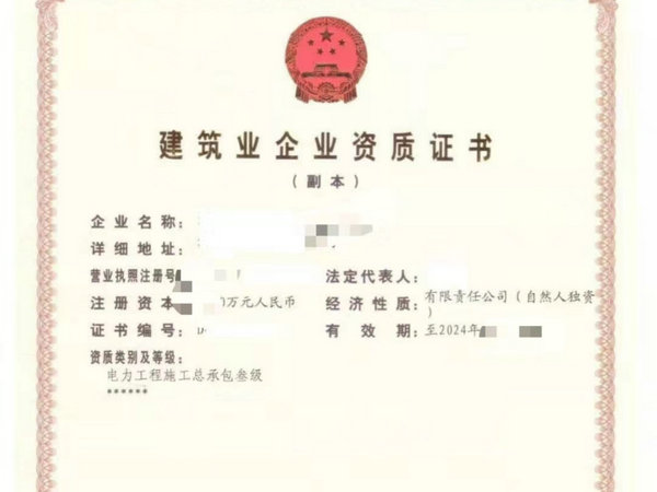 郑州房建三地基基础三级资质转让都是新公司