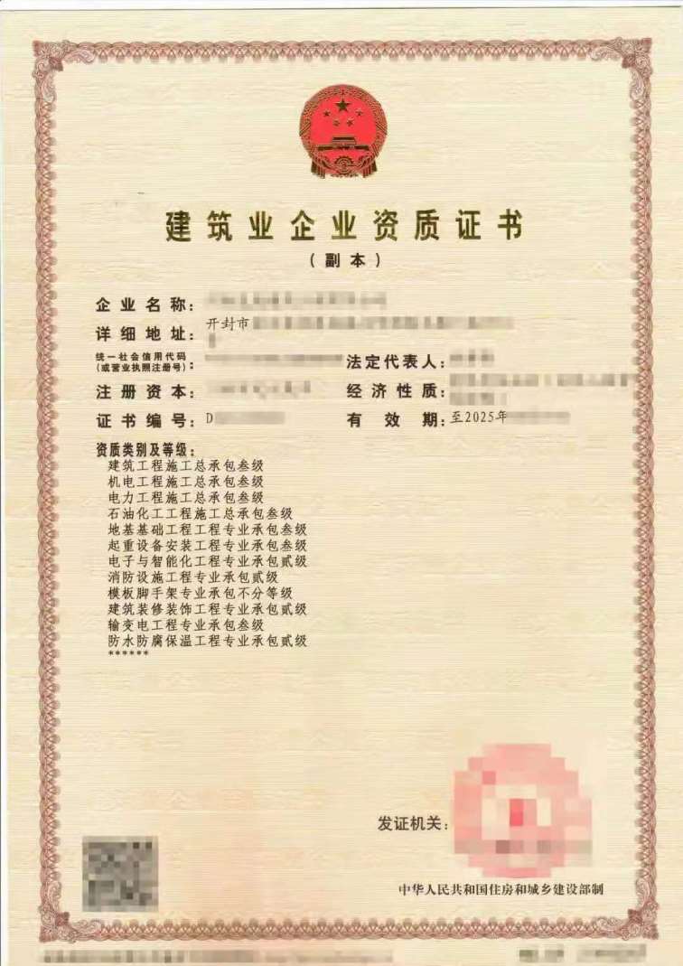 开封房建三电力二级资质转让都是新公司