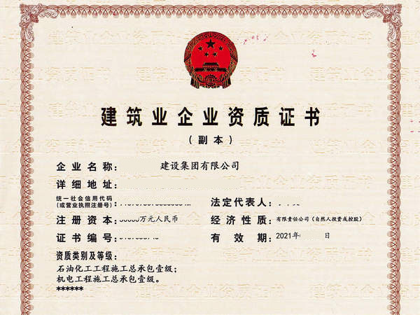 周口房建三机电三级装饰幕墙二级资质转让价格实惠