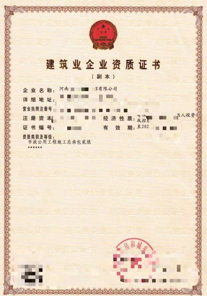 周口房建三机电三级地基三级资质转让都是新公司